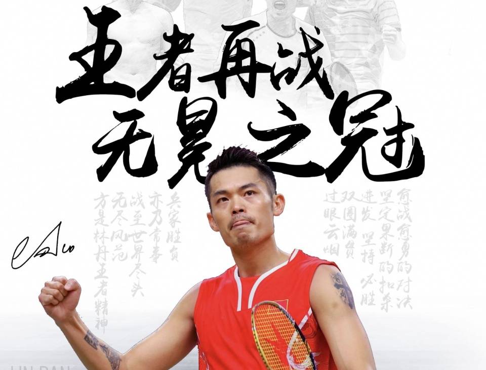 成功限制住